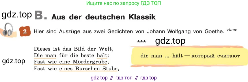 ГДЗ Немецкий язык (Deutsch), 8 класс учебник (lehrbuch), авторы: Бим Инесса Львовна (Bim I), Садомова Людмила Васильевна (Sadomova L), Крылова Жанета Яковлевна (Krylowa Schaneta), Санникова Лидия Михайловна (Sannikova L), Картова Алима Султановна, Чернявская Людмила Александровна, издательство Просвещение, Москва, 2023, жёлтого цвета, страница 47, номер 2, Условие