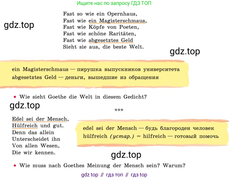 ГДЗ Немецкий язык (Deutsch), 8 класс учебник (lehrbuch), авторы: Бим Инесса Львовна (Bim I), Садомова Людмила Васильевна (Sadomova L), Крылова Жанета Яковлевна (Krylowa Schaneta), Санникова Лидия Михайловна (Sannikova L), Картова Алима Султановна, Чернявская Людмила Александровна, издательство Просвещение, Москва, 2023, жёлтого цвета, страница 47, номер 2, Условие (продолжение 2)