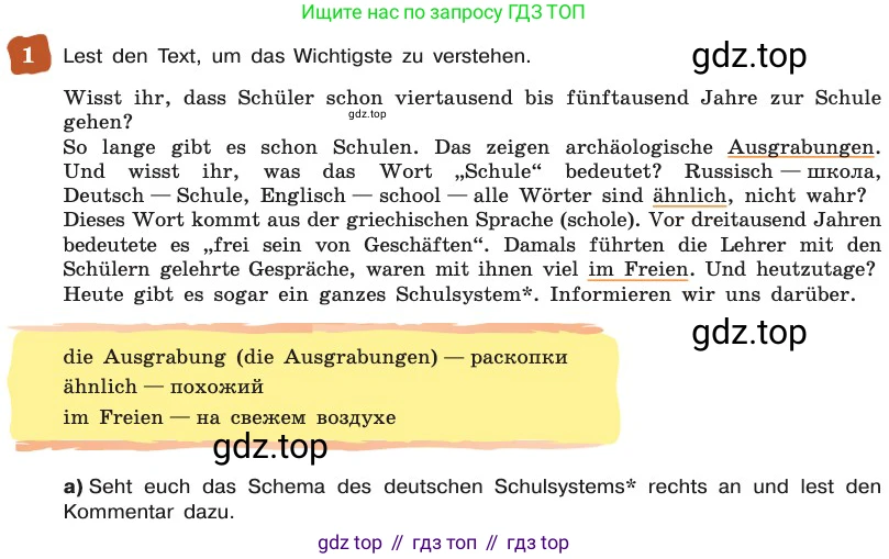 ГДЗ Немецкий язык (Deutsch), 8 класс учебник (lehrbuch), авторы: Бим Инесса Львовна (Bim I), Садомова Людмила Васильевна (Sadomova L), Крылова Жанета Яковлевна (Krylowa Schaneta), Санникова Лидия Михайловна (Sannikova L), Картова Алима Султановна, Чернявская Людмила Александровна, издательство Просвещение, Москва, 2023, жёлтого цвета, страница 50, номер 1, Условие