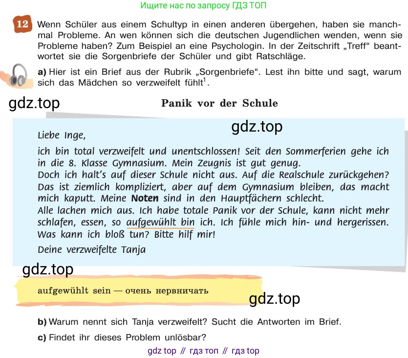 ГДЗ Немецкий язык (Deutsch), 8 класс учебник (lehrbuch), авторы: Бим Инесса Львовна (Bim I), Садомова Людмила Васильевна (Sadomova L), Крылова Жанета Яковлевна (Krylowa Schaneta), Санникова Лидия Михайловна (Sannikova L), Картова Алима Султановна, Чернявская Людмила Александровна, издательство Просвещение, Москва, 2023, жёлтого цвета, страница 61, номер 12, Условие