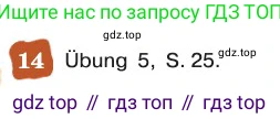 ГДЗ Немецкий язык (Deutsch), 8 класс учебник (lehrbuch), авторы: Бим Инесса Львовна (Bim I), Садомова Людмила Васильевна (Sadomova L), Крылова Жанета Яковлевна (Krylowa Schaneta), Санникова Лидия Михайловна (Sannikova L), Картова Алима Султановна, Чернявская Людмила Александровна, издательство Просвещение, Москва, 2023, жёлтого цвета, страница 63, номер 14, Условие