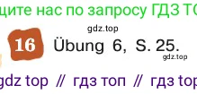 ГДЗ Немецкий язык (Deutsch), 8 класс учебник (lehrbuch), авторы: Бим Инесса Львовна (Bim I), Садомова Людмила Васильевна (Sadomova L), Крылова Жанета Яковлевна (Krylowa Schaneta), Санникова Лидия Михайловна (Sannikova L), Картова Алима Султановна, Чернявская Людмила Александровна, издательство Просвещение, Москва, 2023, жёлтого цвета, страница 68, номер 16, Условие