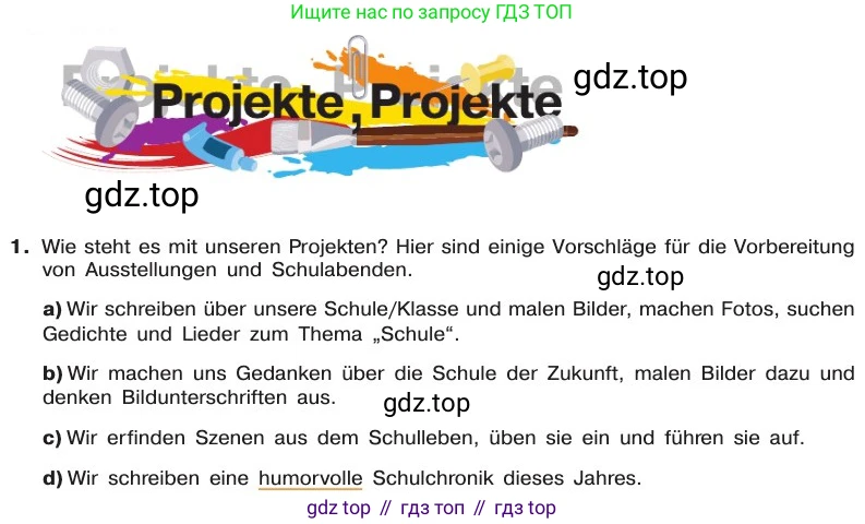ГДЗ Немецкий язык (Deutsch), 8 класс учебник (lehrbuch), авторы: Бим Инесса Львовна (Bim I), Садомова Людмила Васильевна (Sadomova L), Крылова Жанета Яковлевна (Krylowa Schaneta), Санникова Лидия Михайловна (Sannikova L), Картова Алима Султановна, Чернявская Людмила Александровна, издательство Просвещение, Москва, 2023, жёлтого цвета, страница 69, Условие