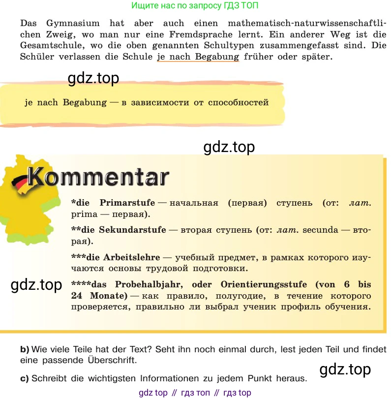 ГДЗ Немецкий язык (Deutsch), 8 класс учебник (lehrbuch), авторы: Бим Инесса Львовна (Bim I), Садомова Людмила Васильевна (Sadomova L), Крылова Жанета Яковлевна (Krylowa Schaneta), Санникова Лидия Михайловна (Sannikova L), Картова Алима Султановна, Чернявская Людмила Александровна, издательство Просвещение, Москва, 2023, жёлтого цвета, страница 52, номер 2, Условие (продолжение 2)