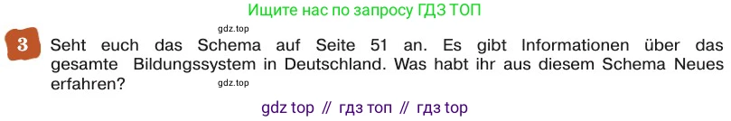 ГДЗ Немецкий язык (Deutsch), 8 класс учебник (lehrbuch), авторы: Бим Инесса Львовна (Bim I), Садомова Людмила Васильевна (Sadomova L), Крылова Жанета Яковлевна (Krylowa Schaneta), Санникова Лидия Михайловна (Sannikova L), Картова Алима Султановна, Чернявская Людмила Александровна, издательство Просвещение, Москва, 2023, жёлтого цвета, страница 53, номер 3, Условие