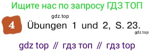 ГДЗ Немецкий язык (Deutsch), 8 класс учебник (lehrbuch), авторы: Бим Инесса Львовна (Bim I), Садомова Людмила Васильевна (Sadomova L), Крылова Жанета Яковлевна (Krylowa Schaneta), Санникова Лидия Михайловна (Sannikova L), Картова Алима Султановна, Чернявская Людмила Александровна, издательство Просвещение, Москва, 2023, жёлтого цвета, страница 53, номер 4, Условие