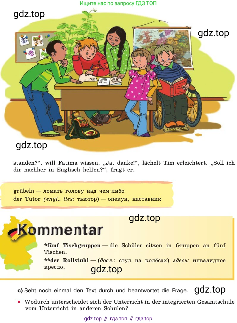 ГДЗ Немецкий язык (Deutsch), 8 класс учебник (lehrbuch), авторы: Бим Инесса Львовна (Bim I), Садомова Людмила Васильевна (Sadomova L), Крылова Жанета Яковлевна (Krylowa Schaneta), Санникова Лидия Михайловна (Sannikova L), Картова Алима Султановна, Чернявская Людмила Александровна, издательство Просвещение, Москва, 2023, жёлтого цвета, страница 54, номер 5, Условие (продолжение 2)