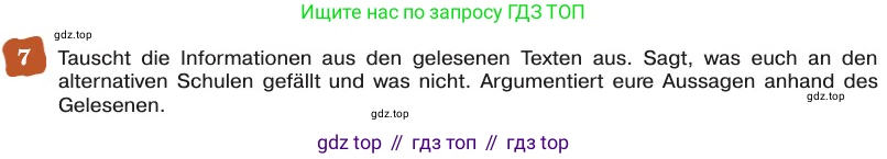 ГДЗ Немецкий язык (Deutsch), 8 класс учебник (lehrbuch), авторы: Бим Инесса Львовна (Bim I), Садомова Людмила Васильевна (Sadomova L), Крылова Жанета Яковлевна (Krylowa Schaneta), Санникова Лидия Михайловна (Sannikova L), Картова Алима Султановна, Чернявская Людмила Александровна, издательство Просвещение, Москва, 2023, жёлтого цвета, страница 59, номер 7, Условие