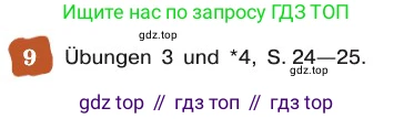 ГДЗ Немецкий язык (Deutsch), 8 класс учебник (lehrbuch), авторы: Бим Инесса Львовна (Bim I), Садомова Людмила Васильевна (Sadomova L), Крылова Жанета Яковлевна (Krylowa Schaneta), Санникова Лидия Михайловна (Sannikova L), Картова Алима Султановна, Чернявская Людмила Александровна, издательство Просвещение, Москва, 2023, жёлтого цвета, страница 60, номер 9, Условие