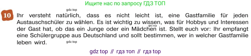 ГДЗ Немецкий язык (Deutsch), 8 класс учебник (lehrbuch), авторы: Бим Инесса Львовна (Bim I), Садомова Людмила Васильевна (Sadomova L), Крылова Жанета Яковлевна (Krylowa Schaneta), Санникова Лидия Михайловна (Sannikova L), Картова Алима Султановна, Чернявская Людмила Александровна, издательство Просвещение, Москва, 2023, жёлтого цвета, страница 77, номер 10, Условие