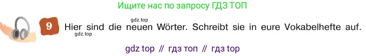 ГДЗ Немецкий язык (Deutsch), 8 класс учебник (lehrbuch), авторы: Бим Инесса Львовна (Bim I), Садомова Людмила Васильевна (Sadomova L), Крылова Жанета Яковлевна (Krylowa Schaneta), Санникова Лидия Михайловна (Sannikova L), Картова Алима Султановна, Чернявская Людмила Александровна, издательство Просвещение, Москва, 2023, жёлтого цвета, страница 81, номер 13 (9), Условие