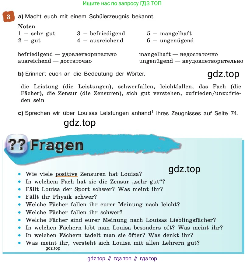 ГДЗ Немецкий язык (Deutsch), 8 класс учебник (lehrbuch), авторы: Бим Инесса Львовна (Bim I), Садомова Людмила Васильевна (Sadomova L), Крылова Жанета Яковлевна (Krylowa Schaneta), Санникова Лидия Михайловна (Sannikova L), Картова Алима Султановна, Чернявская Людмила Александровна, издательство Просвещение, Москва, 2023, жёлтого цвета, страница 73, номер 3, Условие