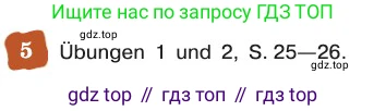 ГДЗ Немецкий язык (Deutsch), 8 класс учебник (lehrbuch), авторы: Бим Инесса Львовна (Bim I), Садомова Людмила Васильевна (Sadomova L), Крылова Жанета Яковлевна (Krylowa Schaneta), Санникова Лидия Михайловна (Sannikova L), Картова Алима Султановна, Чернявская Людмила Александровна, издательство Просвещение, Москва, 2023, жёлтого цвета, страница 75, номер 5, Условие