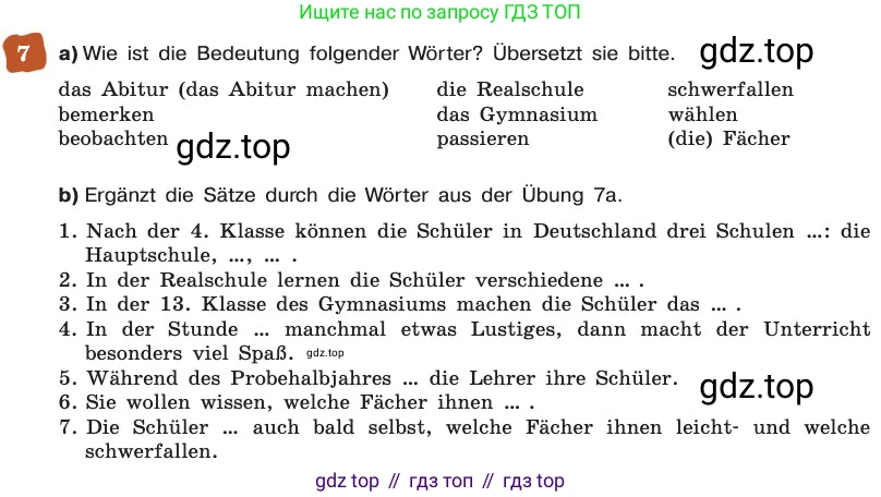 ГДЗ Немецкий язык (Deutsch), 8 класс учебник (lehrbuch), авторы: Бим Инесса Львовна (Bim I), Садомова Людмила Васильевна (Sadomova L), Крылова Жанета Яковлевна (Krylowa Schaneta), Санникова Лидия Михайловна (Sannikova L), Картова Алима Султановна, Чернявская Людмила Александровна, издательство Просвещение, Москва, 2023, жёлтого цвета, страница 76, номер 7, Условие