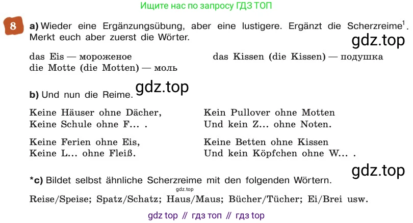 ГДЗ Немецкий язык (Deutsch), 8 класс учебник (lehrbuch), авторы: Бим Инесса Львовна (Bim I), Садомова Людмила Васильевна (Sadomova L), Крылова Жанета Яковлевна (Krylowa Schaneta), Санникова Лидия Михайловна (Sannikova L), Картова Алима Султановна, Чернявская Людмила Александровна, издательство Просвещение, Москва, 2023, жёлтого цвета, страница 76, номер 8, Условие