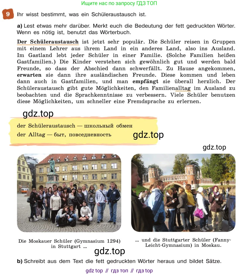 ГДЗ Немецкий язык (Deutsch), 8 класс учебник (lehrbuch), авторы: Бим Инесса Львовна (Bim I), Садомова Людмила Васильевна (Sadomova L), Крылова Жанета Яковлевна (Krylowa Schaneta), Санникова Лидия Михайловна (Sannikova L), Картова Алима Султановна, Чернявская Людмила Александровна, издательство Просвещение, Москва, 2023, жёлтого цвета, страница 77, номер 9, Условие