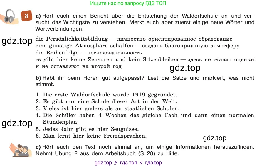 ГДЗ Немецкий язык (Deutsch), 8 класс учебник (lehrbuch), авторы: Бим Инесса Львовна (Bim I), Садомова Людмила Васильевна (Sadomova L), Крылова Жанета Яковлевна (Krylowa Schaneta), Санникова Лидия Михайловна (Sannikova L), Картова Алима Султановна, Чернявская Людмила Александровна, издательство Просвещение, Москва, 2023, жёлтого цвета, страница 83, номер 3, Условие