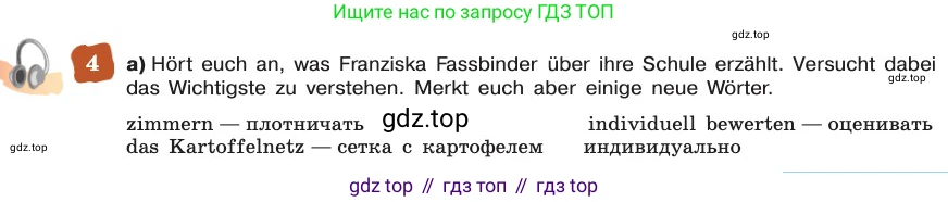 ГДЗ Немецкий язык (Deutsch), 8 класс учебник (lehrbuch), авторы: Бим Инесса Львовна (Bim I), Садомова Людмила Васильевна (Sadomova L), Крылова Жанета Яковлевна (Krylowa Schaneta), Санникова Лидия Михайловна (Sannikova L), Картова Алима Султановна, Чернявская Людмила Александровна, издательство Просвещение, Москва, 2023, жёлтого цвета, страница 83, номер 4, Условие