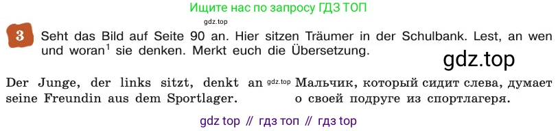 ГДЗ Немецкий язык (Deutsch), 8 класс учебник (lehrbuch), авторы: Бим Инесса Львовна (Bim I), Садомова Людмила Васильевна (Sadomova L), Крылова Жанета Яковлевна (Krylowa Schaneta), Санникова Лидия Михайловна (Sannikova L), Картова Алима Султановна, Чернявская Людмила Александровна, издательство Просвещение, Москва, 2023, жёлтого цвета, страница 89, номер 3, Условие