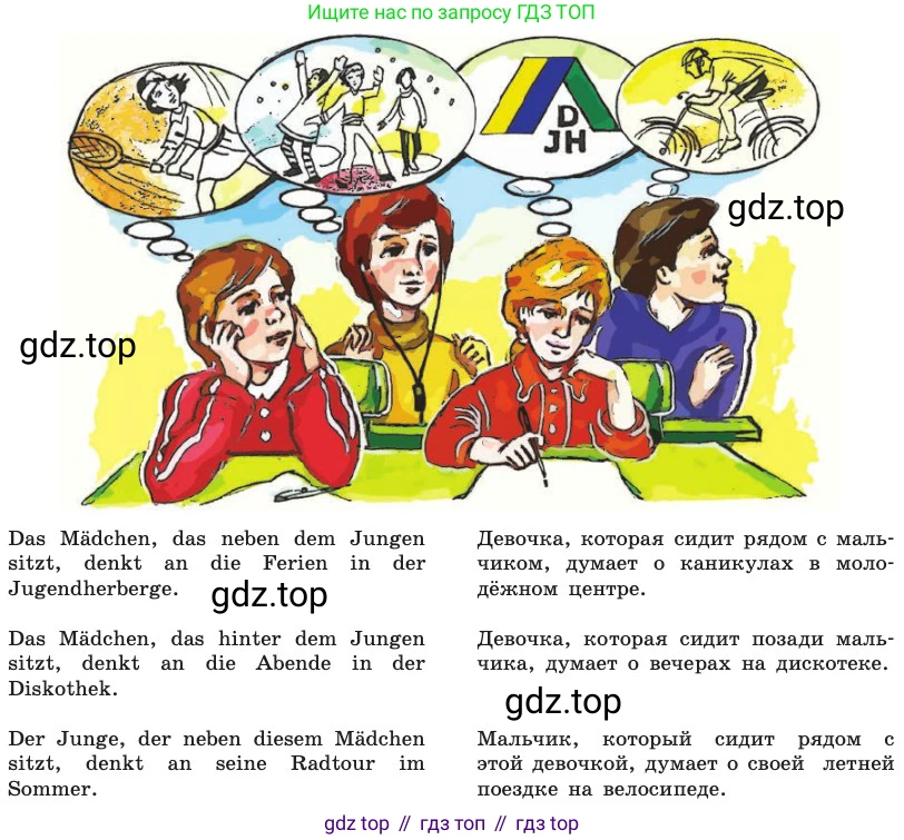 ГДЗ Немецкий язык (Deutsch), 8 класс учебник (lehrbuch), авторы: Бим Инесса Львовна (Bim I), Садомова Людмила Васильевна (Sadomova L), Крылова Жанета Яковлевна (Krylowa Schaneta), Санникова Лидия Михайловна (Sannikova L), Картова Алима Султановна, Чернявская Людмила Александровна, издательство Просвещение, Москва, 2023, жёлтого цвета, страница 89, номер 3, Условие (продолжение 2)