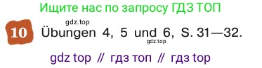 ГДЗ Немецкий язык (Deutsch), 8 класс учебник (lehrbuch), авторы: Бим Инесса Львовна (Bim I), Садомова Людмила Васильевна (Sadomova L), Крылова Жанета Яковлевна (Krylowa Schaneta), Санникова Лидия Михайловна (Sannikova L), Картова Алима Султановна, Чернявская Людмила Александровна, издательство Просвещение, Москва, 2023, жёлтого цвета, страница 98, номер 10, Условие