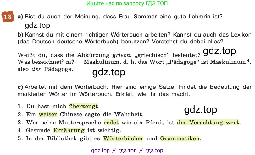 ГДЗ Немецкий язык (Deutsch), 8 класс учебник (lehrbuch), авторы: Бим Инесса Львовна (Bim I), Садомова Людмила Васильевна (Sadomova L), Крылова Жанета Яковлевна (Krylowa Schaneta), Санникова Лидия Михайловна (Sannikova L), Картова Алима Султановна, Чернявская Людмила Александровна, издательство Просвещение, Москва, 2023, жёлтого цвета, страница 100, номер 13, Условие