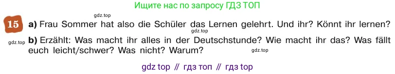 ГДЗ Немецкий язык (Deutsch), 8 класс учебник (lehrbuch), авторы: Бим Инесса Львовна (Bim I), Садомова Людмила Васильевна (Sadomova L), Крылова Жанета Яковлевна (Krylowa Schaneta), Санникова Лидия Михайловна (Sannikova L), Картова Алима Султановна, Чернявская Людмила Александровна, издательство Просвещение, Москва, 2023, жёлтого цвета, страница 101, номер 15, Условие