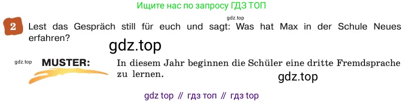 ГДЗ Немецкий язык (Deutsch), 8 класс учебник (lehrbuch), авторы: Бим Инесса Львовна (Bim I), Садомова Людмила Васильевна (Sadomova L), Крылова Жанета Яковлевна (Krylowa Schaneta), Санникова Лидия Михайловна (Sannikova L), Картова Алима Султановна, Чернявская Людмила Александровна, издательство Просвещение, Москва, 2023, жёлтого цвета, страница 95, номер 2, Условие