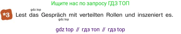 ГДЗ Немецкий язык (Deutsch), 8 класс учебник (lehrbuch), авторы: Бим Инесса Львовна (Bim I), Садомова Людмила Васильевна (Sadomova L), Крылова Жанета Яковлевна (Krylowa Schaneta), Санникова Лидия Михайловна (Sannikova L), Картова Алима Султановна, Чернявская Людмила Александровна, издательство Просвещение, Москва, 2023, жёлтого цвета, страница 95, номер 3, Условие