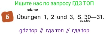 ГДЗ Немецкий язык (Deutsch), 8 класс учебник (lehrbuch), авторы: Бим Инесса Львовна (Bim I), Садомова Людмила Васильевна (Sadomova L), Крылова Жанета Яковлевна (Krylowa Schaneta), Санникова Лидия Михайловна (Sannikova L), Картова Алима Султановна, Чернявская Людмила Александровна, издательство Просвещение, Москва, 2023, жёлтого цвета, страница 97, номер 5, Условие