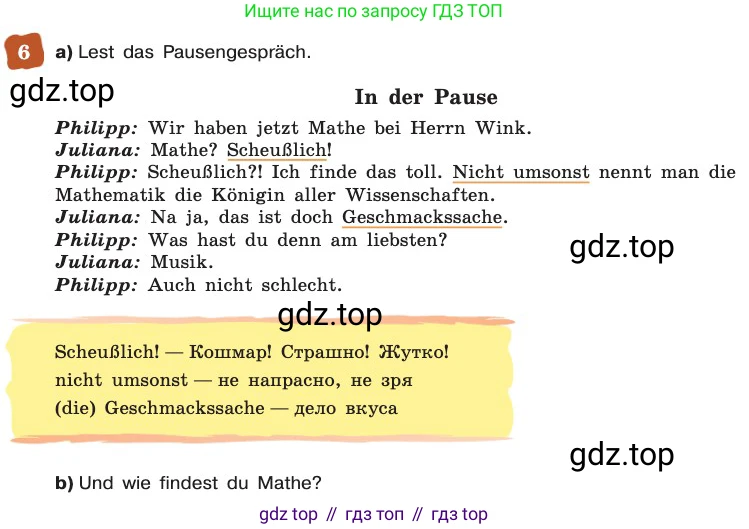 ГДЗ Немецкий язык (Deutsch), 8 класс учебник (lehrbuch), авторы: Бим Инесса Львовна (Bim I), Садомова Людмила Васильевна (Sadomova L), Крылова Жанета Яковлевна (Krylowa Schaneta), Санникова Лидия Михайловна (Sannikova L), Картова Алима Султановна, Чернявская Людмила Александровна, издательство Просвещение, Москва, 2023, жёлтого цвета, страница 97, номер 6, Условие