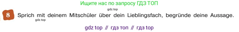 ГДЗ Немецкий язык (Deutsch), 8 класс учебник (lehrbuch), авторы: Бим Инесса Львовна (Bim I), Садомова Людмила Васильевна (Sadomova L), Крылова Жанета Яковлевна (Krylowa Schaneta), Санникова Лидия Михайловна (Sannikova L), Картова Алима Султановна, Чернявская Людмила Александровна, издательство Просвещение, Москва, 2023, жёлтого цвета, страница 98, номер 8, Условие