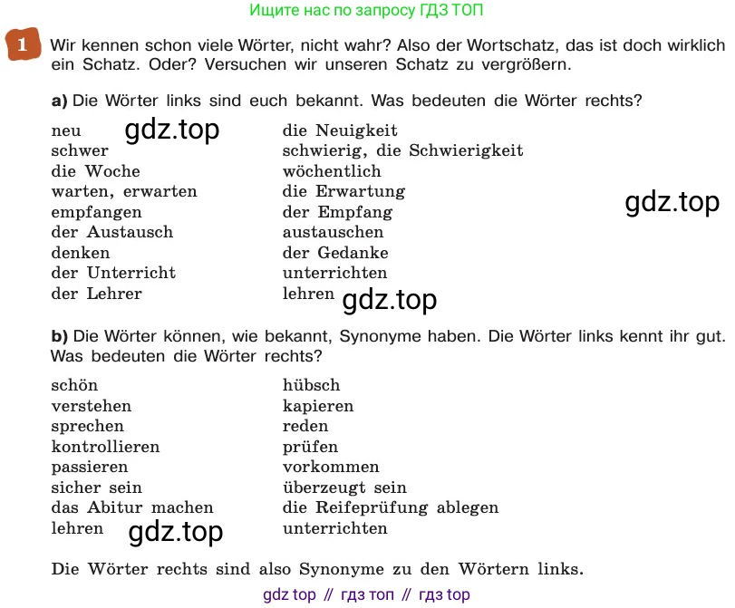 ГДЗ Немецкий язык (Deutsch), 8 класс учебник (lehrbuch), авторы: Бим Инесса Львовна (Bim I), Садомова Людмила Васильевна (Sadomova L), Крылова Жанета Яковлевна (Krylowa Schaneta), Санникова Лидия Михайловна (Sannikova L), Картова Алима Султановна, Чернявская Людмила Александровна, издательство Просвещение, Москва, 2023, жёлтого цвета, страница 102, номер 1, Условие