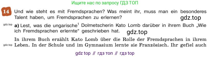 ГДЗ Немецкий язык (Deutsch), 8 класс учебник (lehrbuch), авторы: Бим Инесса Львовна (Bim I), Садомова Людмила Васильевна (Sadomova L), Крылова Жанета Яковлевна (Krylowa Schaneta), Санникова Лидия Михайловна (Sannikova L), Картова Алима Султановна, Чернявская Людмила Александровна, издательство Просвещение, Москва, 2023, жёлтого цвета, страница 106, номер 14, Условие