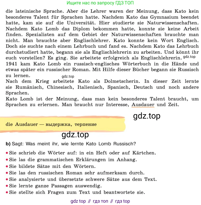 ГДЗ Немецкий язык (Deutsch), 8 класс учебник (lehrbuch), авторы: Бим Инесса Львовна (Bim I), Садомова Людмила Васильевна (Sadomova L), Крылова Жанета Яковлевна (Krylowa Schaneta), Санникова Лидия Михайловна (Sannikova L), Картова Алима Султановна, Чернявская Людмила Александровна, издательство Просвещение, Москва, 2023, жёлтого цвета, страница 106, номер 14, Условие (продолжение 2)