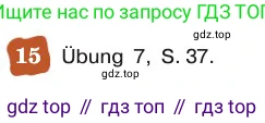 ГДЗ Немецкий язык (Deutsch), 8 класс учебник (lehrbuch), авторы: Бим Инесса Львовна (Bim I), Садомова Людмила Васильевна (Sadomova L), Крылова Жанета Яковлевна (Krylowa Schaneta), Санникова Лидия Михайловна (Sannikova L), Картова Алима Султановна, Чернявская Людмила Александровна, издательство Просвещение, Москва, 2023, жёлтого цвета, страница 107, номер 15, Условие