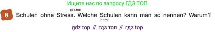 ГДЗ Немецкий язык (Deutsch), 8 класс учебник (lehrbuch), авторы: Бим Инесса Львовна (Bim I), Садомова Людмила Васильевна (Sadomova L), Крылова Жанета Яковлевна (Krylowa Schaneta), Санникова Лидия Михайловна (Sannikova L), Картова Алима Султановна, Чернявская Людмила Александровна, издательство Просвещение, Москва, 2023, жёлтого цвета, страница 103, номер 8, Условие