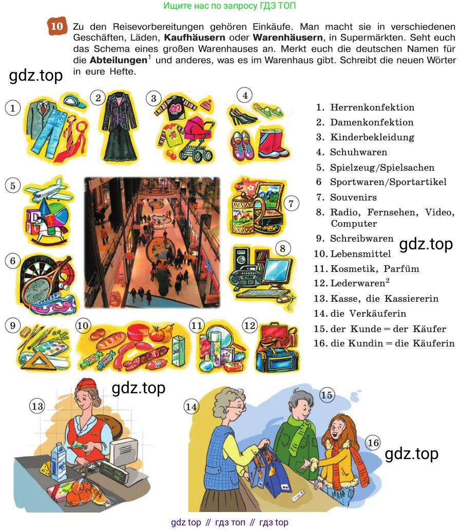 ГДЗ Немецкий язык (Deutsch), 8 класс учебник (lehrbuch), авторы: Бим Инесса Львовна (Bim I), Садомова Людмила Васильевна (Sadomova L), Крылова Жанета Яковлевна (Krylowa Schaneta), Санникова Лидия Михайловна (Sannikova L), Картова Алима Султановна, Чернявская Людмила Александровна, издательство Просвещение, Москва, 2023, жёлтого цвета, страница 122, номер 10, Условие