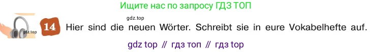 ГДЗ Немецкий язык (Deutsch), 8 класс учебник (lehrbuch), авторы: Бим Инесса Львовна (Bim I), Садомова Людмила Васильевна (Sadomova L), Крылова Жанета Яковлевна (Krylowa Schaneta), Санникова Лидия Михайловна (Sannikova L), Картова Алима Султановна, Чернявская Людмила Александровна, издательство Просвещение, Москва, 2023, жёлтого цвета, страница 124, номер 14, Условие