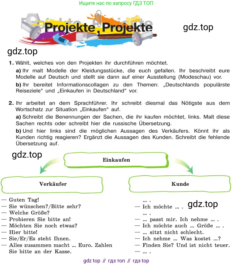 ГДЗ Немецкий язык (Deutsch), 8 класс учебник (lehrbuch), авторы: Бим Инесса Львовна (Bim I), Садомова Людмила Васильевна (Sadomova L), Крылова Жанета Яковлевна (Krylowa Schaneta), Санникова Лидия Михайловна (Sannikova L), Картова Алима Султановна, Чернявская Людмила Александровна, издательство Просвещение, Москва, 2023, жёлтого цвета, страница 125, Условие