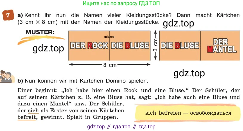 ГДЗ Немецкий язык (Deutsch), 8 класс учебник (lehrbuch), авторы: Бим Инесса Львовна (Bim I), Садомова Людмила Васильевна (Sadomova L), Крылова Жанета Яковлевна (Krylowa Schaneta), Санникова Лидия Михайловна (Sannikova L), Картова Алима Султановна, Чернявская Людмила Александровна, издательство Просвещение, Москва, 2023, жёлтого цвета, страница 120, номер 7, Условие