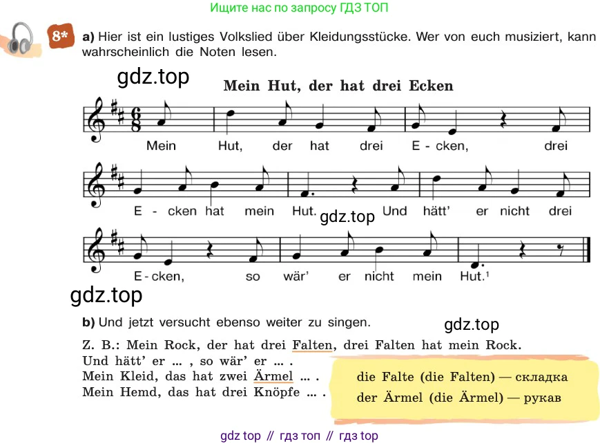 ГДЗ Немецкий язык (Deutsch), 8 класс учебник (lehrbuch), авторы: Бим Инесса Львовна (Bim I), Садомова Людмила Васильевна (Sadomova L), Крылова Жанета Яковлевна (Krylowa Schaneta), Санникова Лидия Михайловна (Sannikova L), Картова Алима Султановна, Чернявская Людмила Александровна, издательство Просвещение, Москва, 2023, жёлтого цвета, страница 121, номер 8, Условие