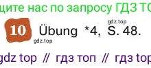 ГДЗ Немецкий язык (Deutsch), 8 класс учебник (lehrbuch), авторы: Бим Инесса Львовна (Bim I), Садомова Людмила Васильевна (Sadomova L), Крылова Жанета Яковлевна (Krylowa Schaneta), Санникова Лидия Михайловна (Sannikova L), Картова Алима Султановна, Чернявская Людмила Александровна, издательство Просвещение, Москва, 2023, жёлтого цвета, страница 131, номер 10, Условие