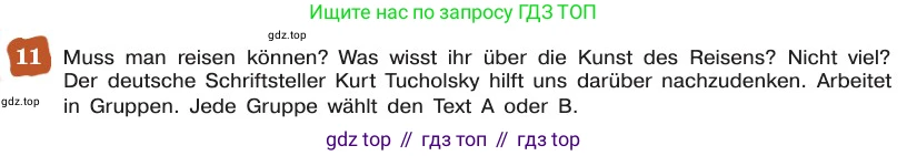 ГДЗ Немецкий язык (Deutsch), 8 класс учебник (lehrbuch), авторы: Бим Инесса Львовна (Bim I), Садомова Людмила Васильевна (Sadomova L), Крылова Жанета Яковлевна (Krylowa Schaneta), Санникова Лидия Михайловна (Sannikova L), Картова Алима Султановна, Чернявская Людмила Александровна, издательство Просвещение, Москва, 2023, жёлтого цвета, страница 131, номер 11, Условие