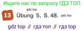 ГДЗ Немецкий язык (Deutsch), 8 класс учебник (lehrbuch), авторы: Бим Инесса Львовна (Bim I), Садомова Людмила Васильевна (Sadomova L), Крылова Жанета Яковлевна (Krylowa Schaneta), Санникова Лидия Михайловна (Sannikova L), Картова Алима Султановна, Чернявская Людмила Александровна, издательство Просвещение, Москва, 2023, жёлтого цвета, страница 133, номер 13, Условие