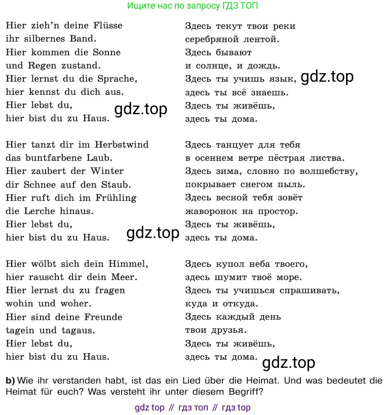 ГДЗ Немецкий язык (Deutsch), 8 класс учебник (lehrbuch), авторы: Бим Инесса Львовна (Bim I), Садомова Людмила Васильевна (Sadomova L), Крылова Жанета Яковлевна (Krylowa Schaneta), Санникова Лидия Михайловна (Sannikova L), Картова Алима Султановна, Чернявская Людмила Александровна, издательство Просвещение, Москва, 2023, жёлтого цвета, страница 134, номер 16, Условие (продолжение 2)