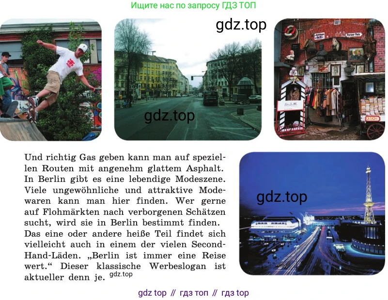 ГДЗ Немецкий язык (Deutsch), 8 класс учебник (lehrbuch), авторы: Бим Инесса Львовна (Bim I), Садомова Людмила Васильевна (Sadomova L), Крылова Жанета Яковлевна (Krylowa Schaneta), Санникова Лидия Михайловна (Sannikova L), Картова Алима Султановна, Чернявская Людмила Александровна, издательство Просвещение, Москва, 2023, жёлтого цвета, страница 126, номер 2, Условие (продолжение 2)