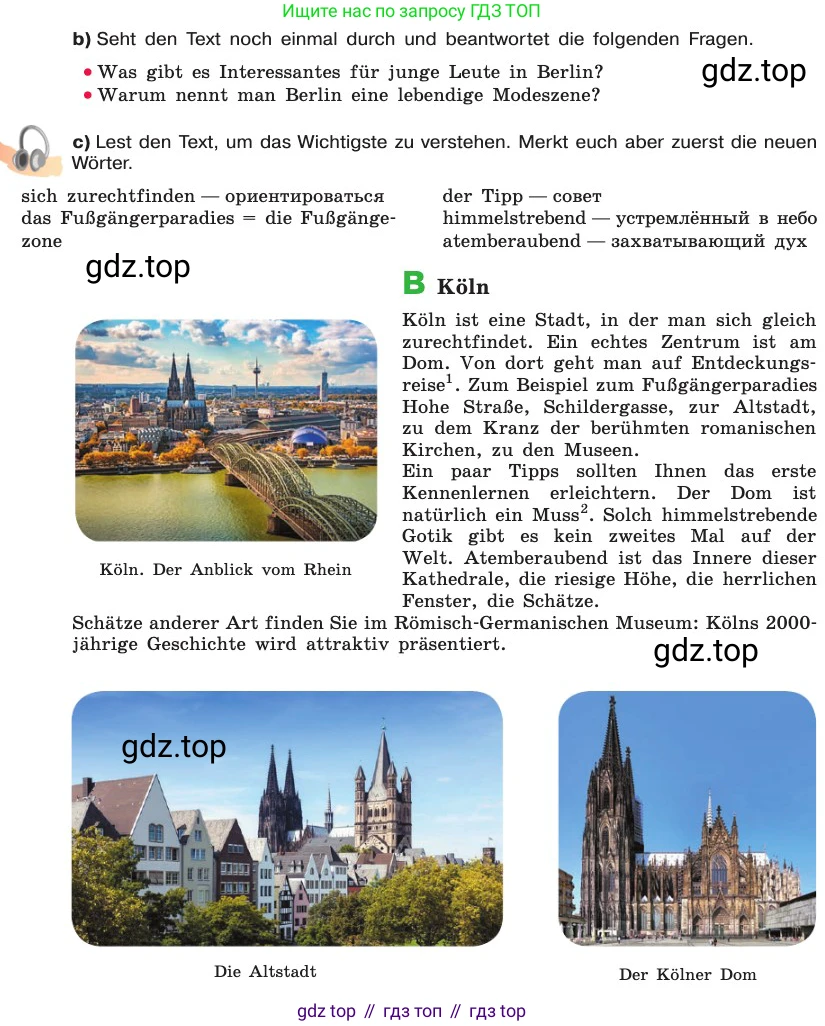 ГДЗ Немецкий язык (Deutsch), 8 класс учебник (lehrbuch), авторы: Бим Инесса Львовна (Bim I), Садомова Людмила Васильевна (Sadomova L), Крылова Жанета Яковлевна (Krylowa Schaneta), Санникова Лидия Михайловна (Sannikova L), Картова Алима Султановна, Чернявская Людмила Александровна, издательство Просвещение, Москва, 2023, жёлтого цвета, страница 126, номер 2, Условие (продолжение 3)