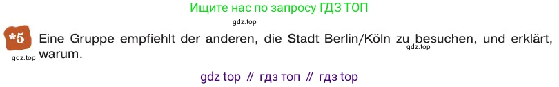 ГДЗ Немецкий язык (Deutsch), 8 класс учебник (lehrbuch), авторы: Бим Инесса Львовна (Bim I), Садомова Людмила Васильевна (Sadomova L), Крылова Жанета Яковлевна (Krylowa Schaneta), Санникова Лидия Михайловна (Sannikova L), Картова Алима Султановна, Чернявская Людмила Александровна, издательство Просвещение, Москва, 2023, жёлтого цвета, страница 130, номер 5, Условие