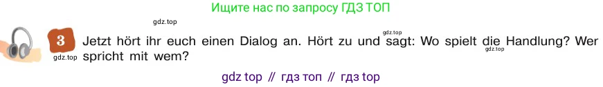ГДЗ Немецкий язык (Deutsch), 8 класс учебник (lehrbuch), авторы: Бим Инесса Львовна (Bim I), Садомова Людмила Васильевна (Sadomova L), Крылова Жанета Яковлевна (Krylowa Schaneta), Санникова Лидия Михайловна (Sannikova L), Картова Алима Султановна, Чернявская Людмила Александровна, издательство Просвещение, Москва, 2023, жёлтого цвета, страница 136, номер 3, Условие